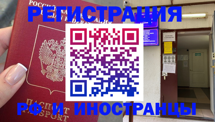 найти адрес прописки в Амурске